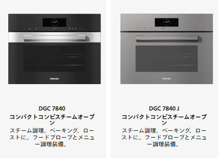 コンパクトコンビスチームオーブン