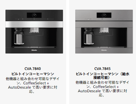 コーヒーマシン