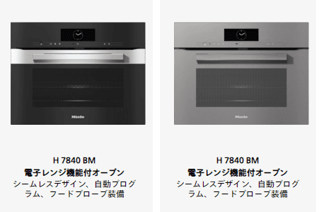電子レンジ機能付きオーブン